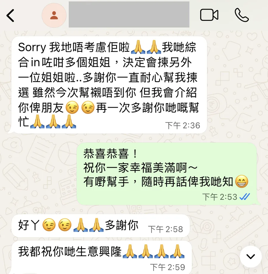 WhatsApp 截圖：客人最後揀咗另一位姐姐，但多謝我哋一直耐心幫佢揀選，話會介紹俾朋友，仲祝我哋生意興隆